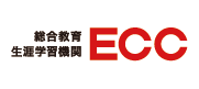 株式会社ECC